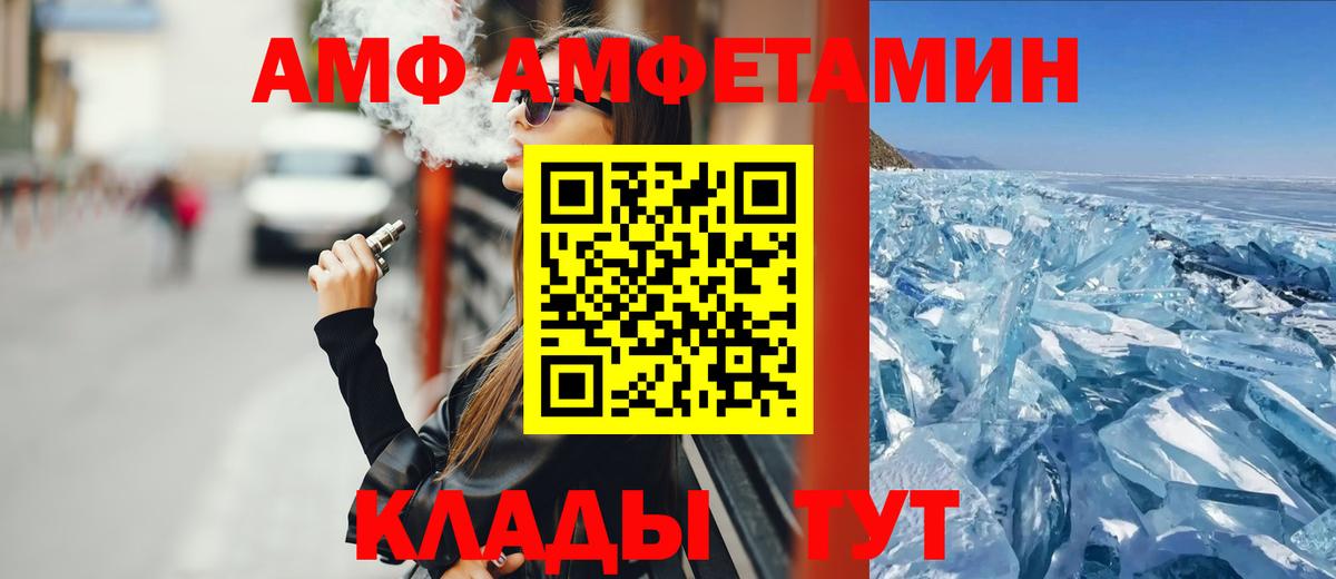 дарк нет Telegram  Amphetamine  Вход с VPN  АМФЕТАМИН VHQ  Удомля 