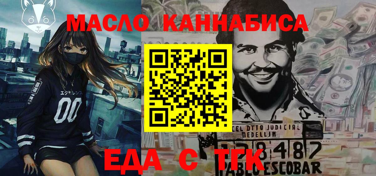 Удомля  Еда ТГК марихуана  Вход с VPN 