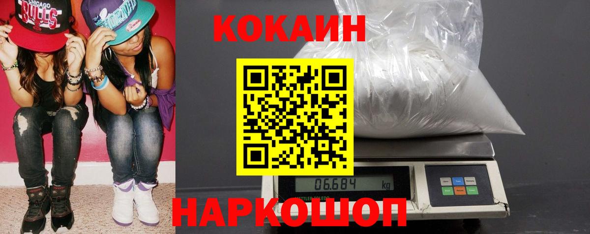 Удомля  где купить наркоту  Cocaine 98%  Вход с VPN  КОКАИН FishScale  COCAIN 