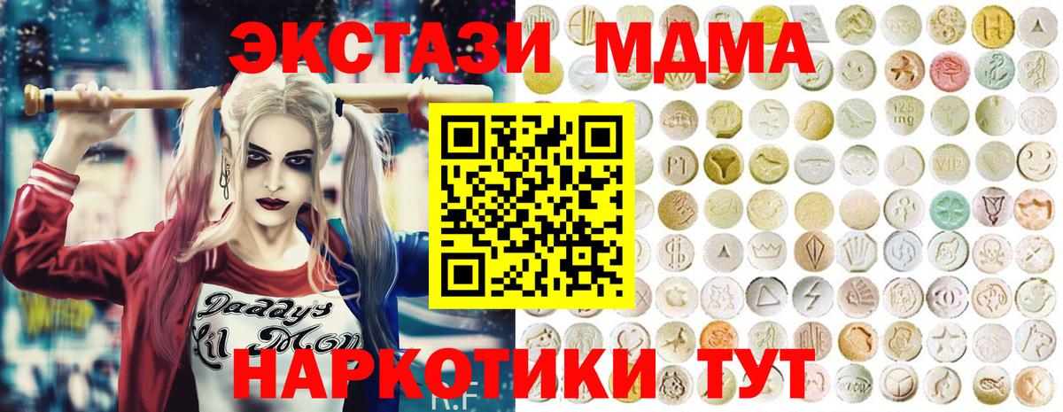 Экстази 280мг Удомля