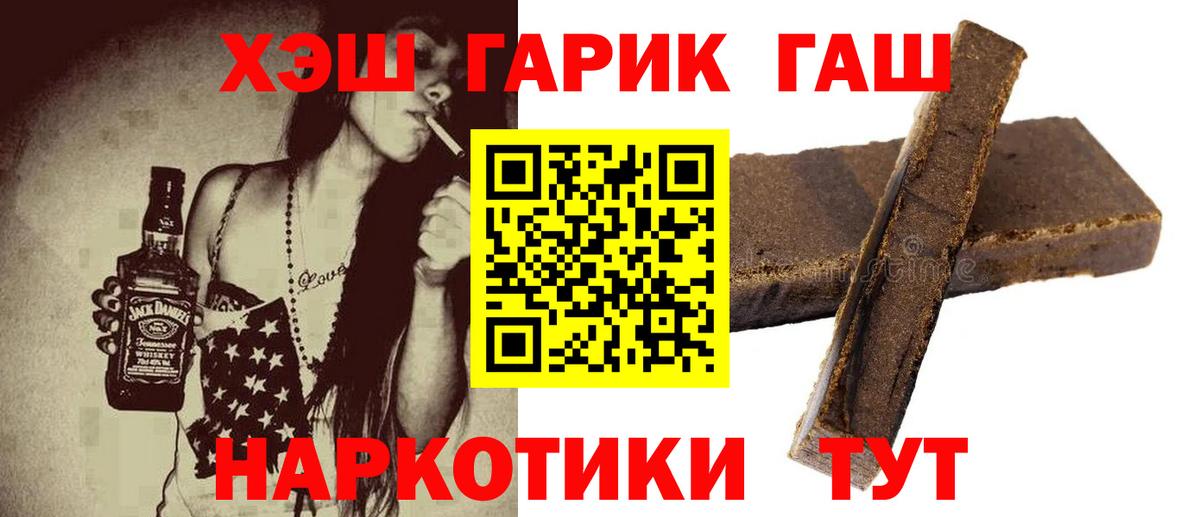 Гашиш Ice-O-Lator  Вход с VPN  ГАШ хэш  Удомля 