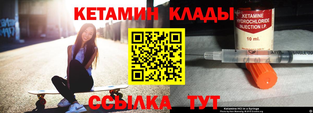 Кетамин VHQ Удомля
