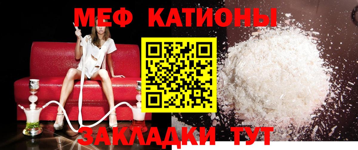 Мефедрон Удомля