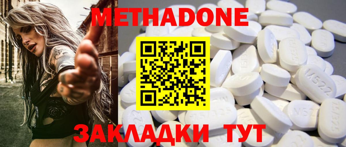 hydra зеркало  Метадон methadone  Вход с VPN  Удомля 