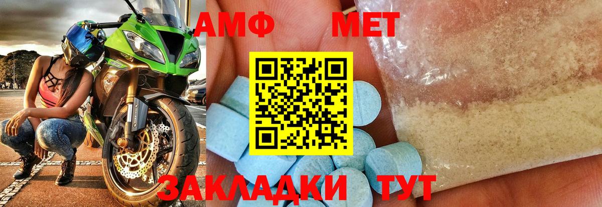 Метамфетамин пудра Удомля
