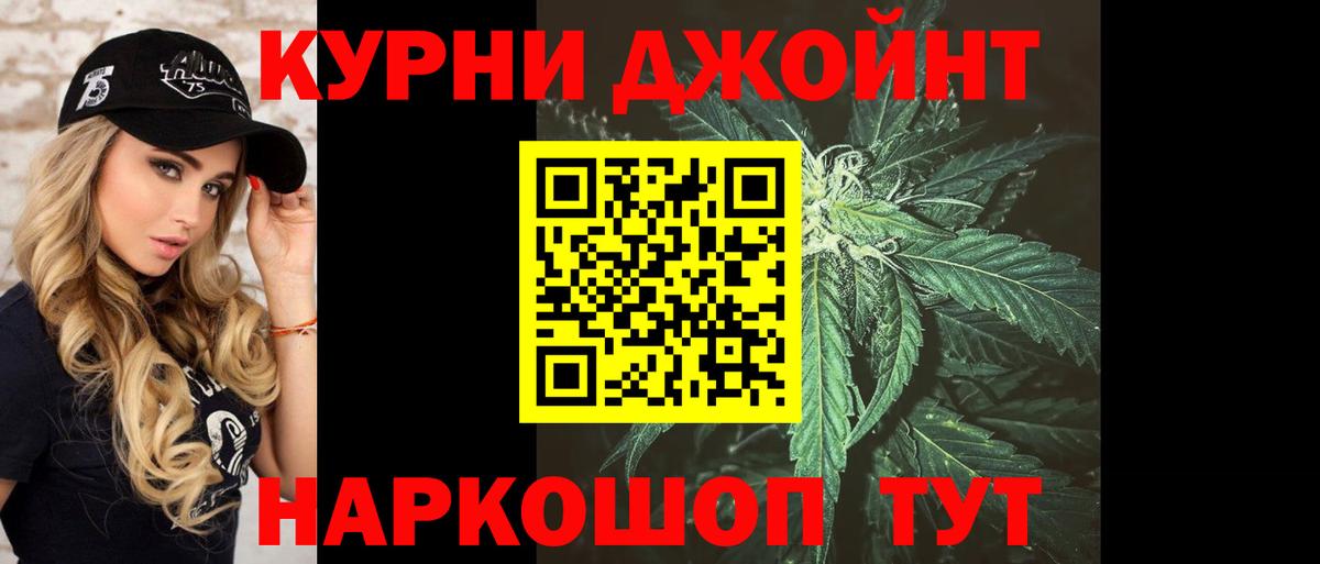 МАРИХУАНА Amnesia Удомля